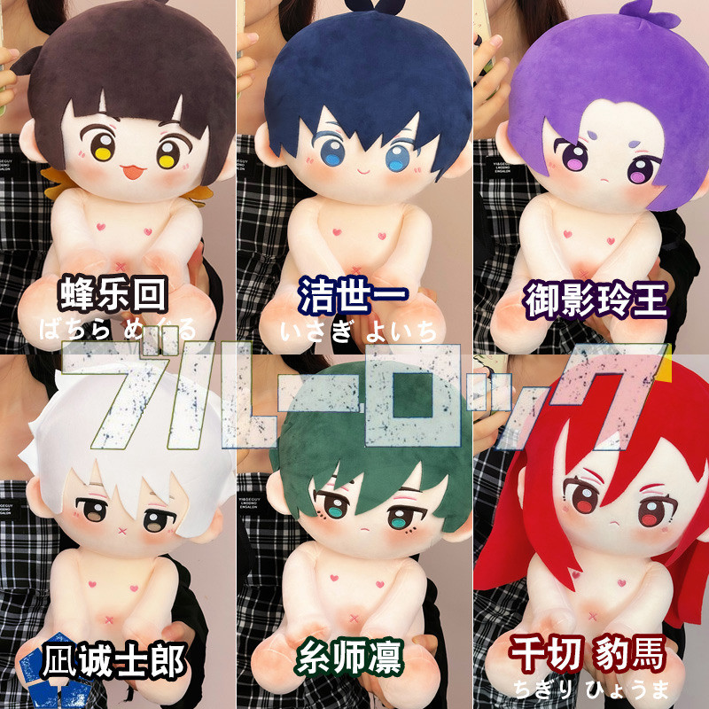 40cm Blue Lock Plush Mikage Reo Nagi Seishiro Chigiri Hyoma Caesars Bachira Meguru Cotton Doll Cute 