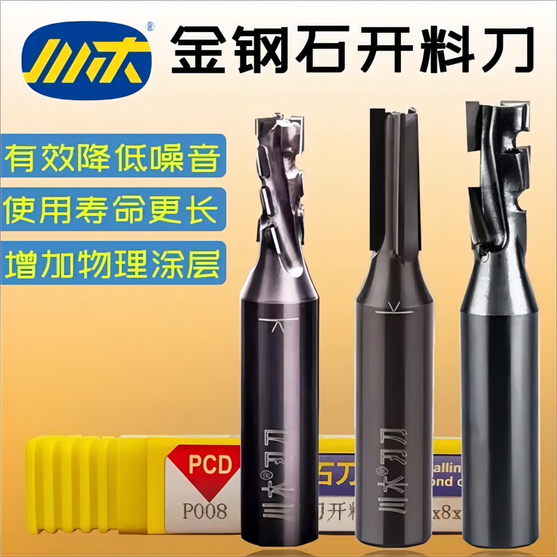 

Chuanmu Knif Diamond Cutting Knife Spiral Knife Three edged Wooden Slotting Knife Cutting Knife Diamond Cutting Straight Millin