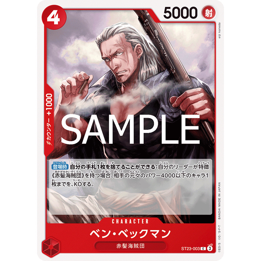 One Piece Benn Beckman ST23-003 C