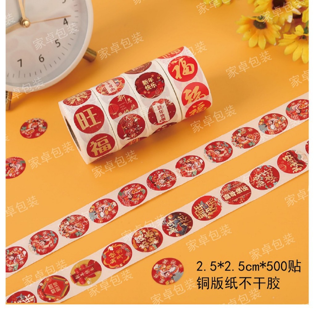 

(500pcs) Stiker Imlek Sincia Bulat Fu/Hock Roll • Cciyl.Wear •