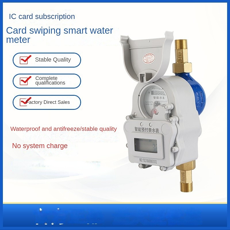Insert card water meter, swipe card IC card, remote prepaid cold water meter, hot water meter, intel