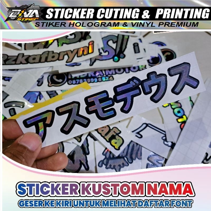 STIKER NAMA JEPANG CUSTOM