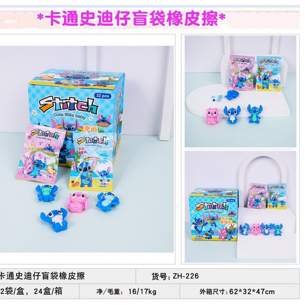 

(Kakabicam) Penghapus Blind Box Stitch Characters (Seri 2)