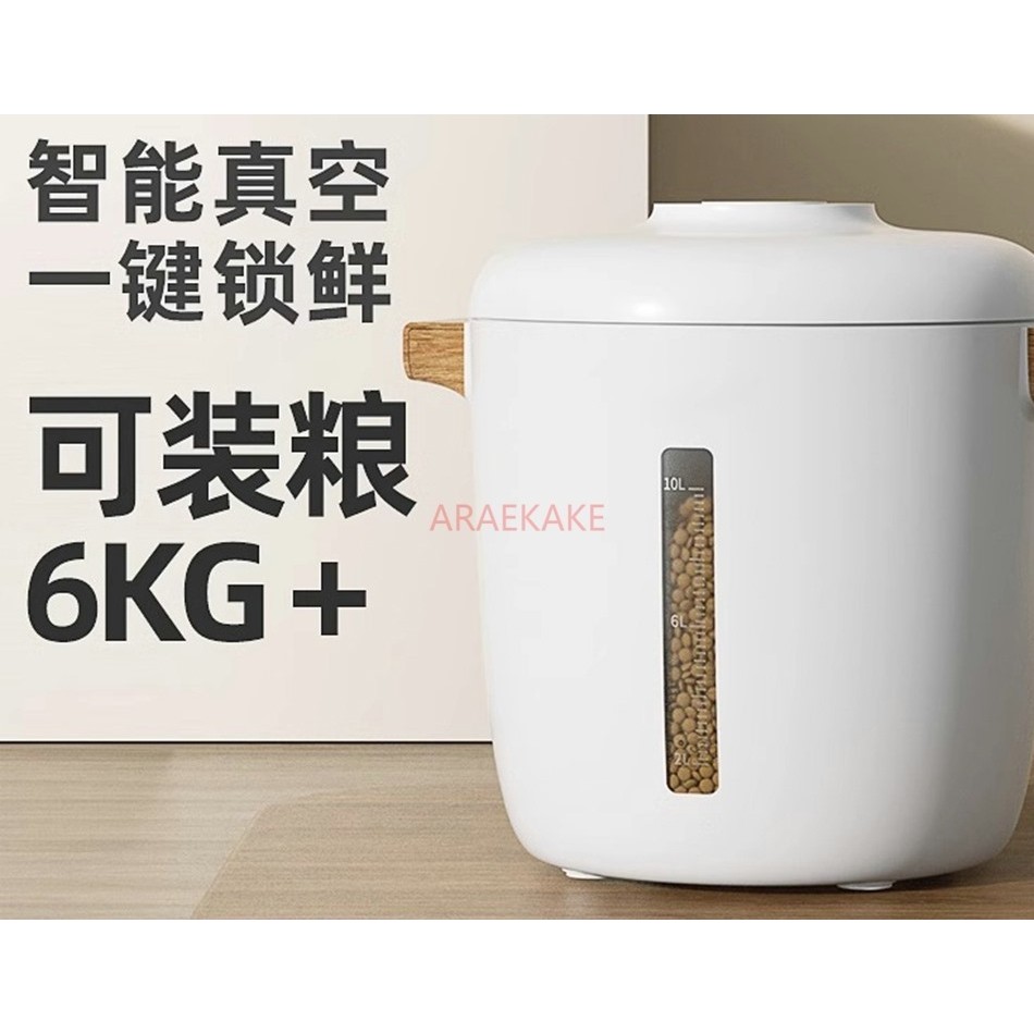 Intelligent vacuum storage bucket for dog food, electric sealed bucket for pet and cat food, light s