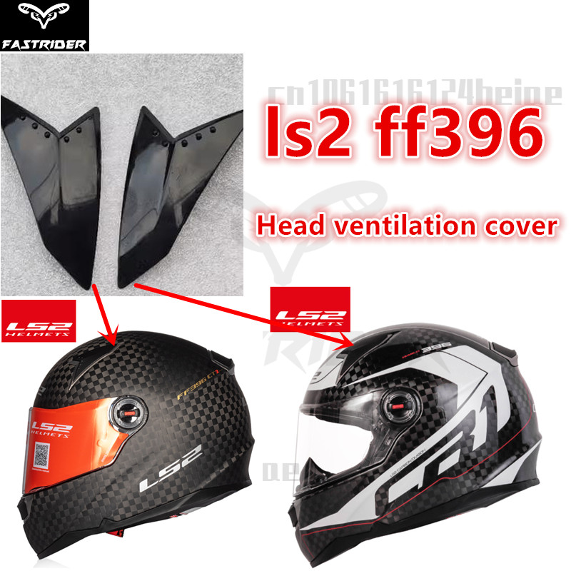 LS2 FF396 Helmet Head Ventilation Cover Helmet Accessories