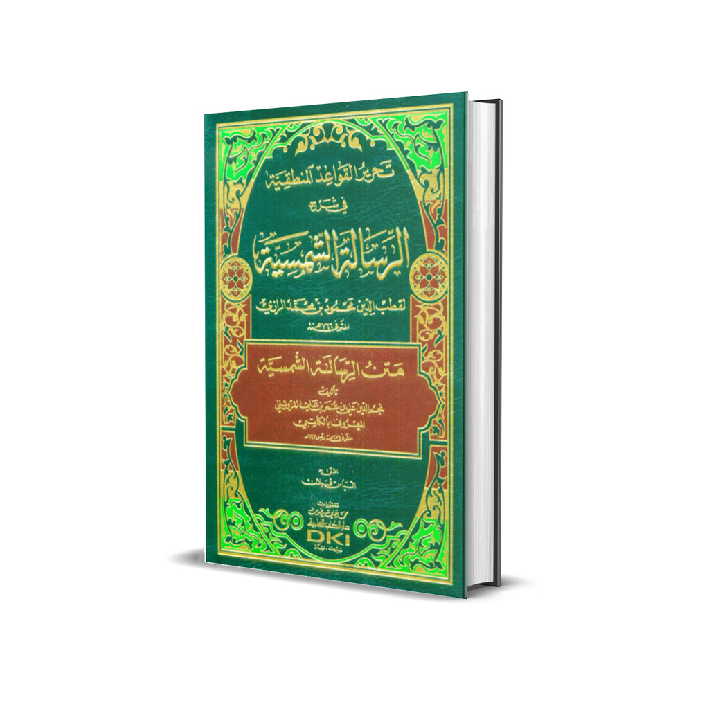 Kitab Tahrirul Qowa'id Al Manthiqiyah Syarh As Syamsiyah Dki Bayrut