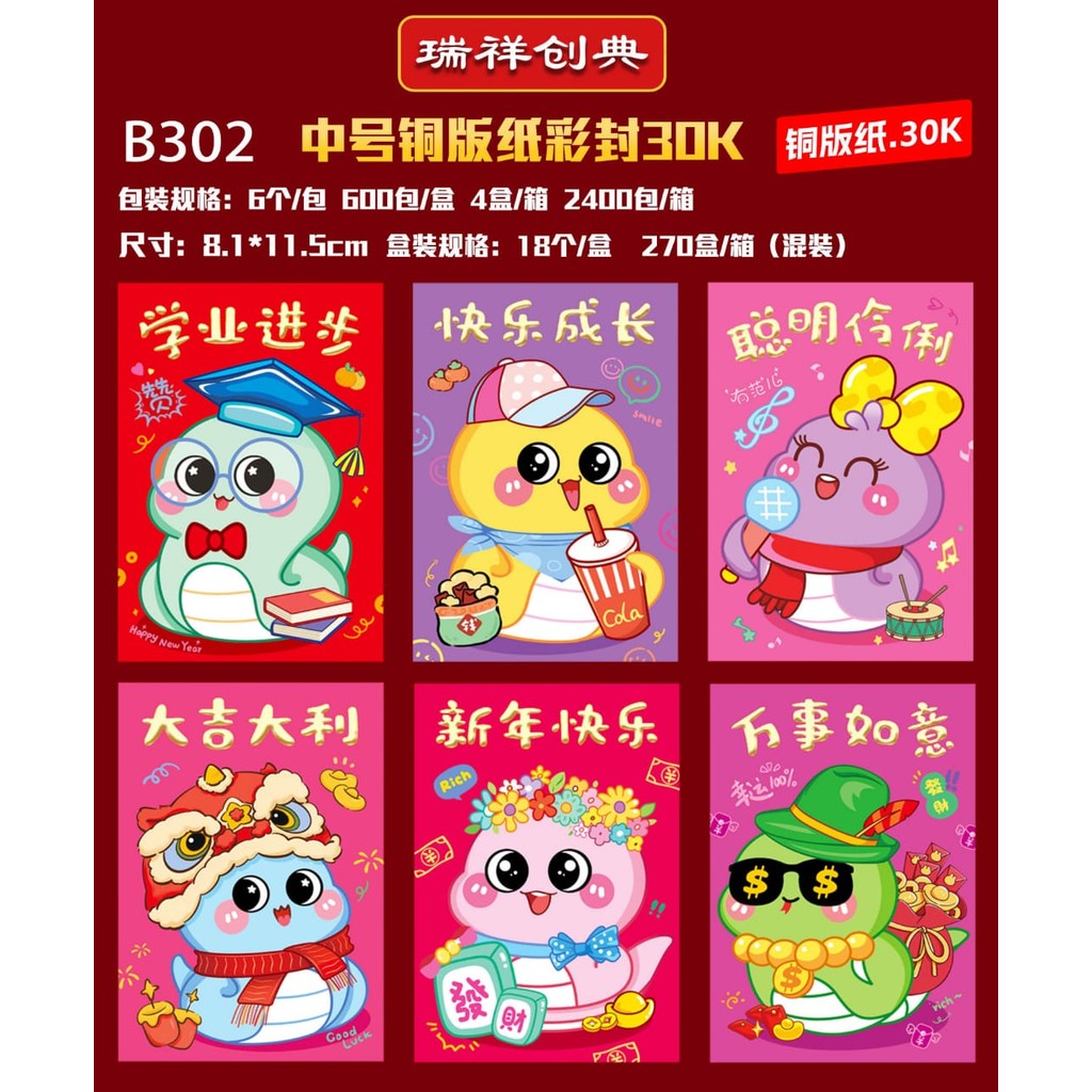

Angpao medium warna ular non ular non mix 1 pack isi 6 pcs gambar sama