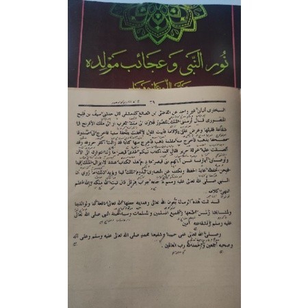 kitab nurun nabi wa ajaibu mauldihi makna petuk