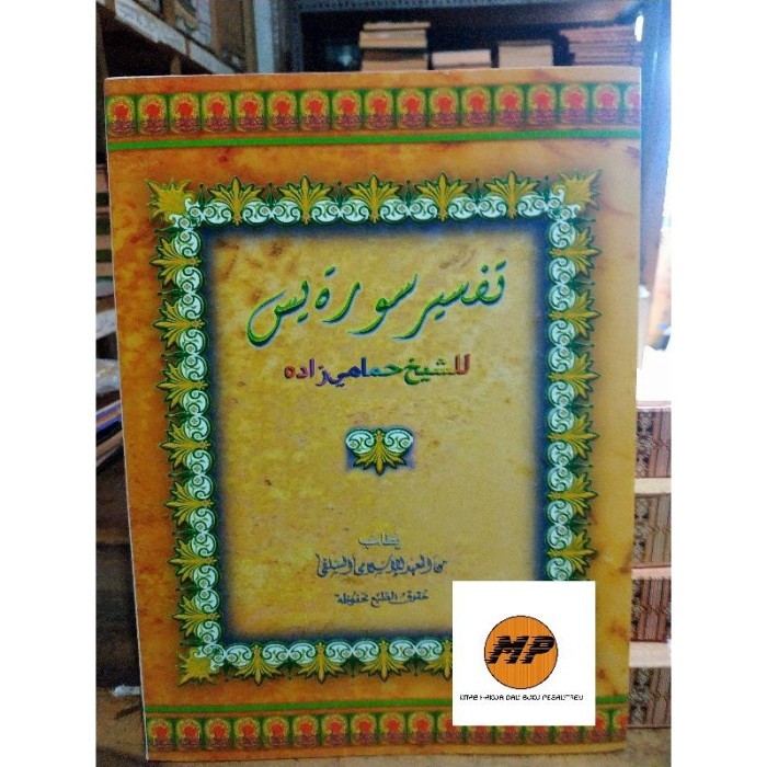 kitab tafsir yasin / tafsir hamami makna pesantren jawa