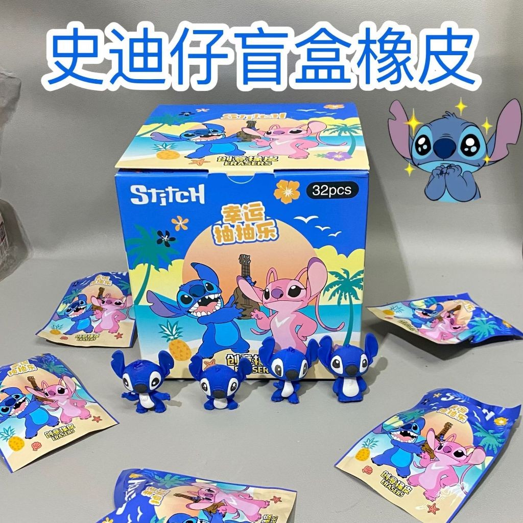 

(Kakabicam) Penghapus Blind Box Stitch Characters (Seri 1)