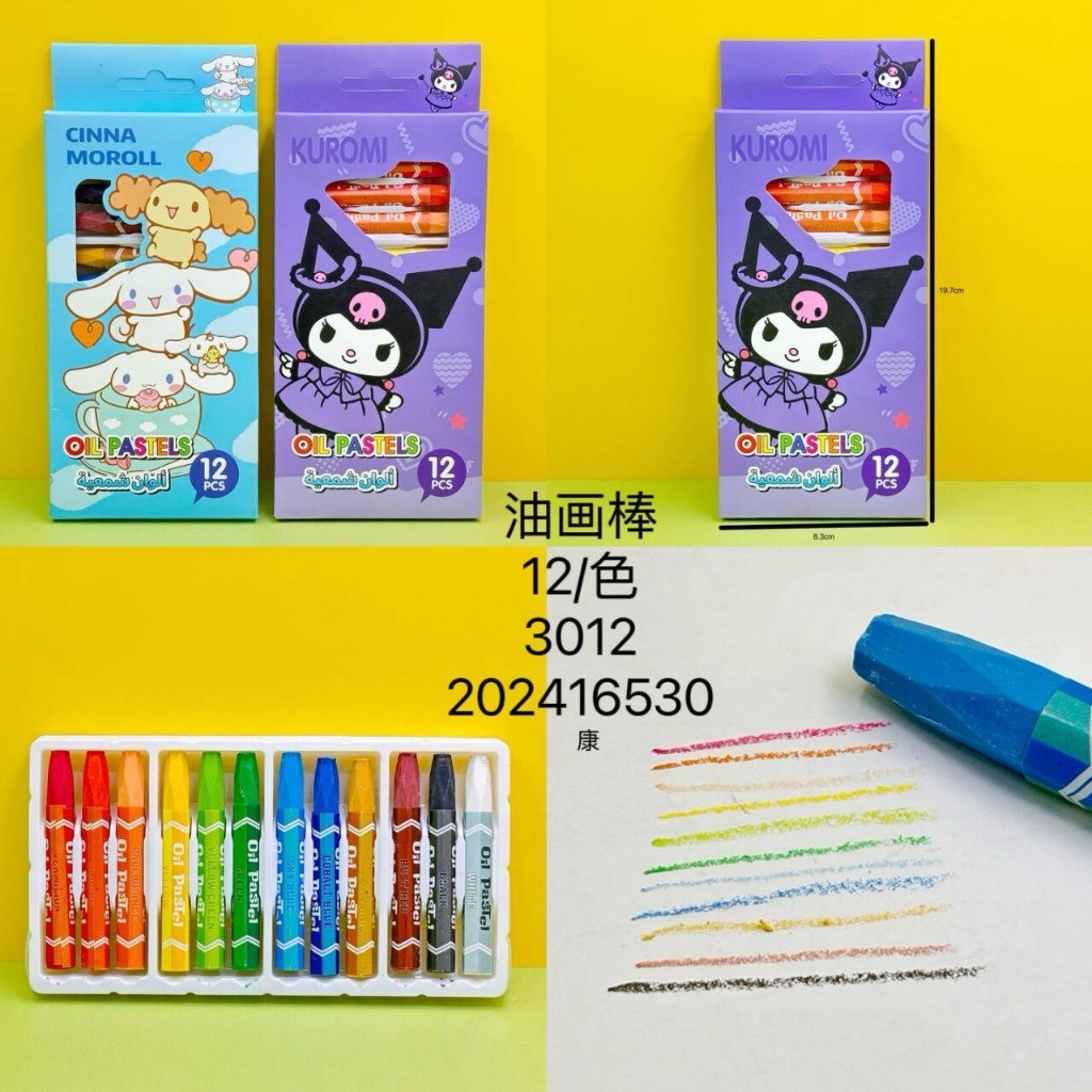 

(Kakabicam) Crayon Sanrio Characters (Seri 2)