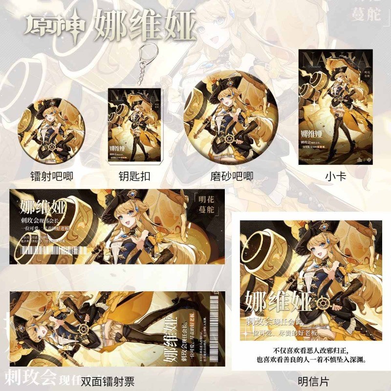 

Genshin Impact Navia Caspar Laser Card Cosplay Anime Corners Lomo Cards Postcards Box Card Badge Bookmark Christmas Gifts Girls