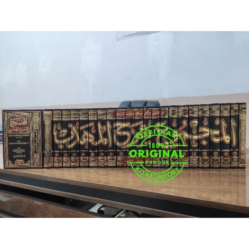 Kitab Almajmu Syarah Muhadzab 22 Jilid Darul Hadist Original | Majmu Sarah Original