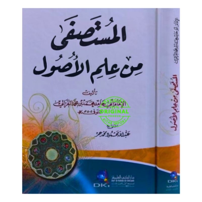 Kitab Al Mustasfa Min ilmil Ushul DKI Beirut | Al Mustashfa Kertas Putih