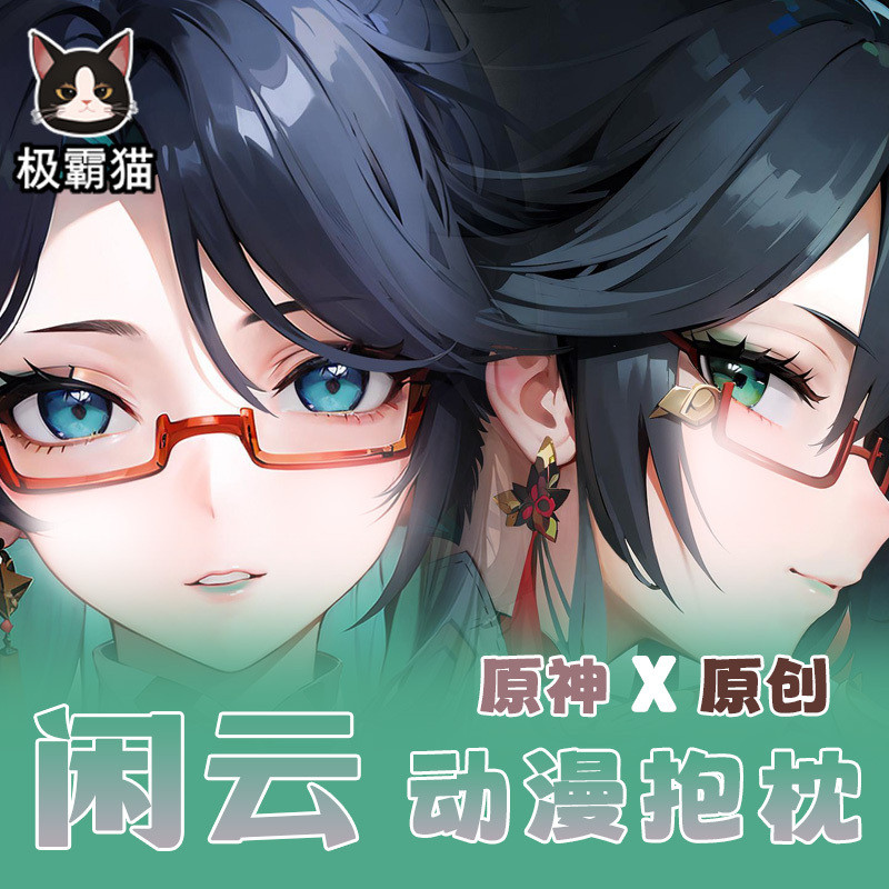 Anime Genshin Impact Xianyun Sexy Dakimakura 2WAY Hing Body Case Japanese Otaku Pillow Cover Bedding