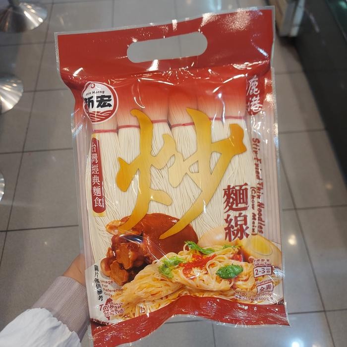 

mie shin horng stir fried thin noodles 600g mi sua kering taiwan misua mee sua goreng