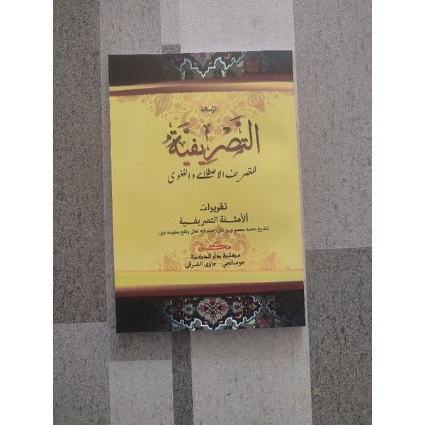 risalah tasrifiyah kosongan - risalah attasrifiyyah