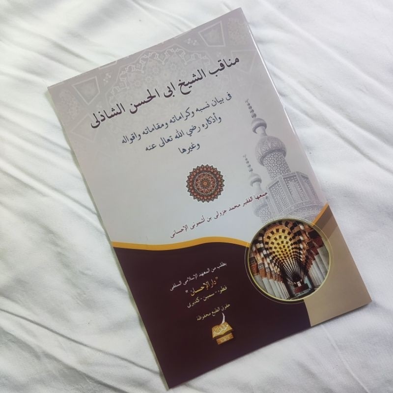 MANAQIB SYEKH ABU HASAN ASY SYADZILI KOSONGAN