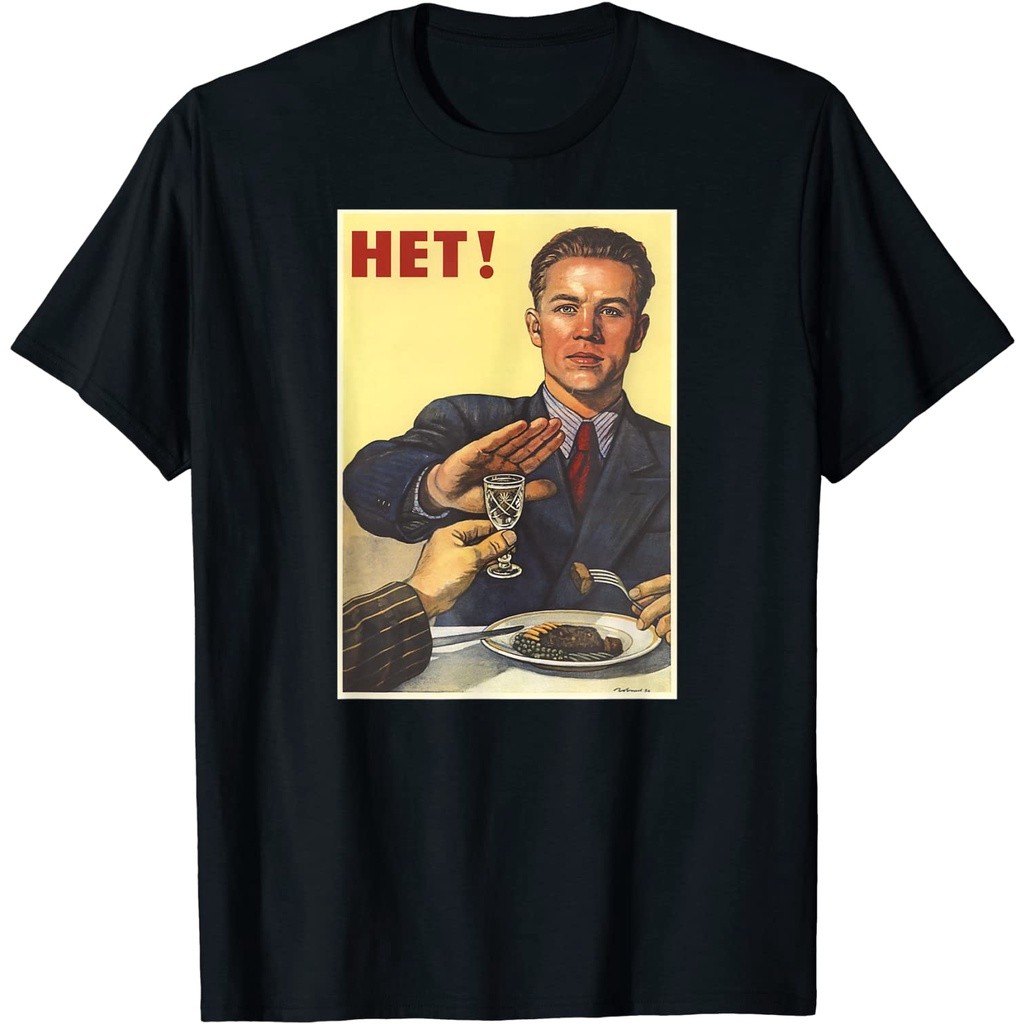 Baju Kaos No to Alcohol Soviet Union USSR Russian Retro Vintage T-Shirt - Baju - Kaos - Baju Kaos - 