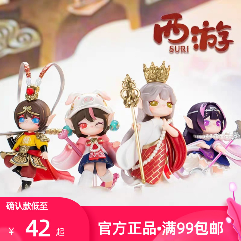 TM25-13101 Rolife SURI Suri Westward Journey Series Blind Box