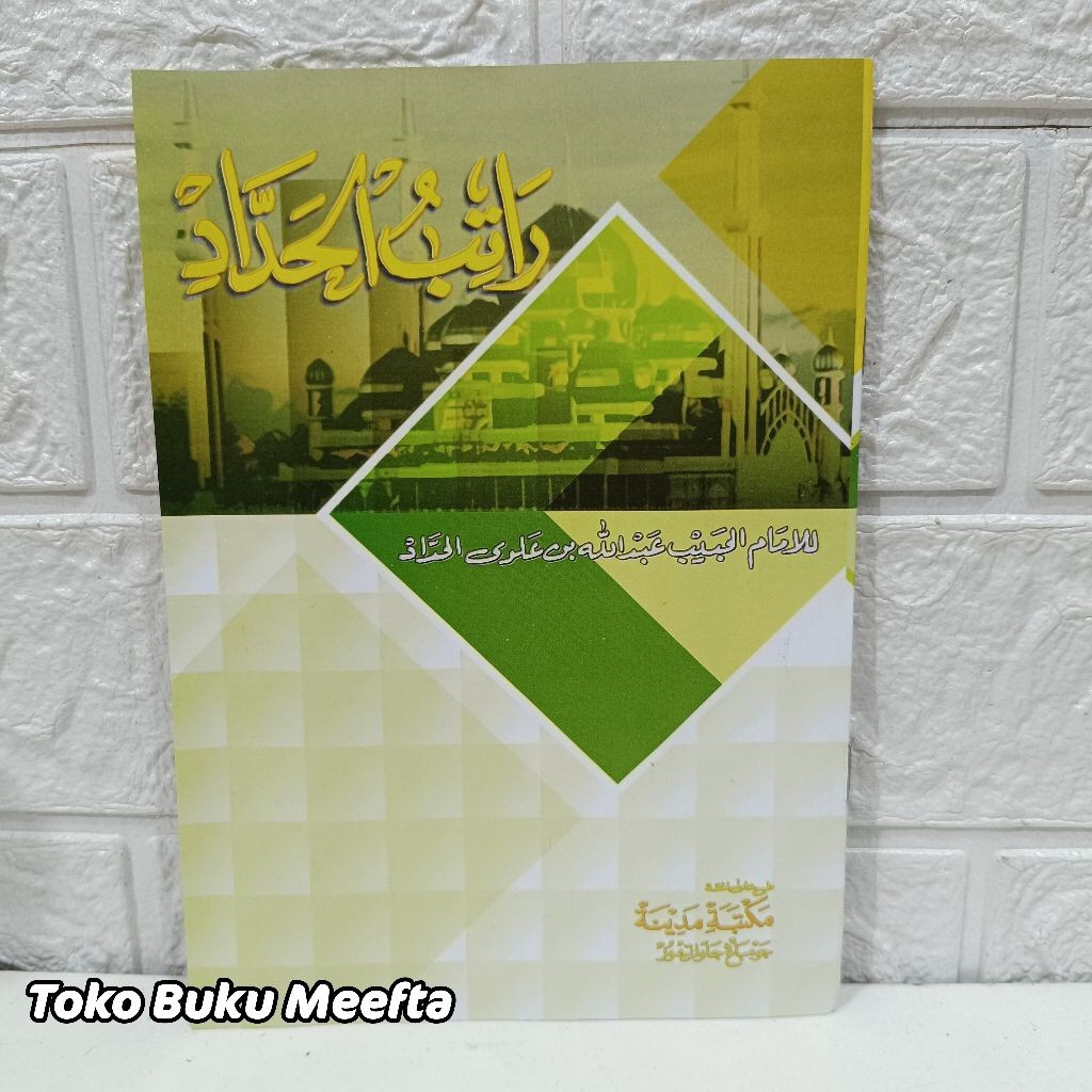 Rotibul Haddad Lengkap Besar / Ratib Al Hadad Renggang | Madinah