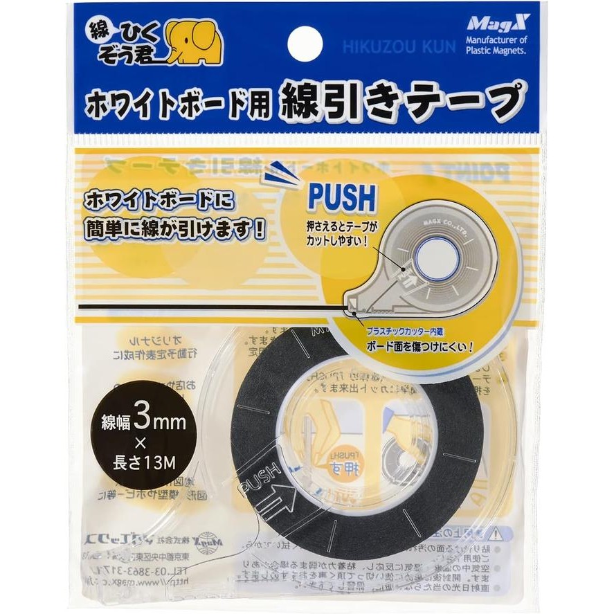 

Magx MZ-3 Whiteboard Drawing Line Tape 3mmX13m | Lem Garis Papan Tulis