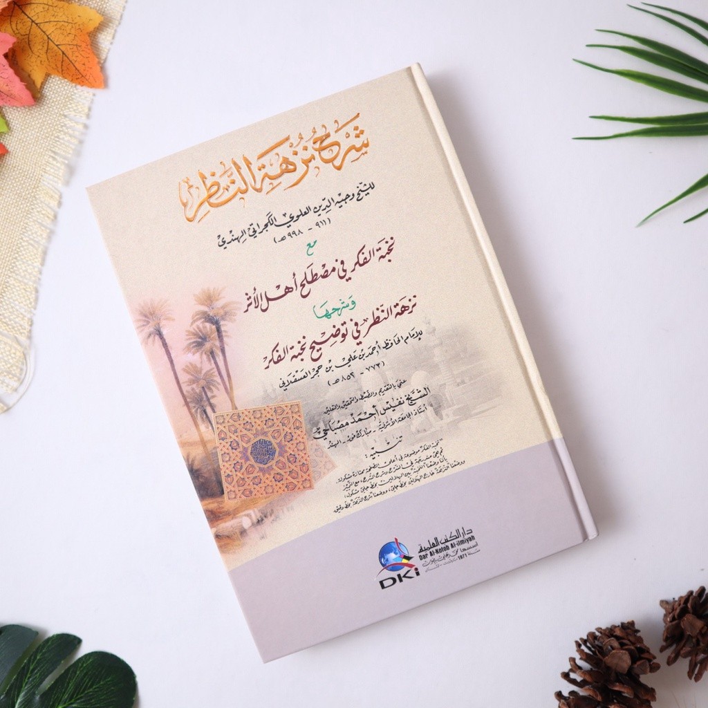 Kitab Ori  - Syarah Nuzhatun Nadzor Nadhor Nador Dki Putih Nuzhah An Nadhor Nadzor Dki Beirut Bairut