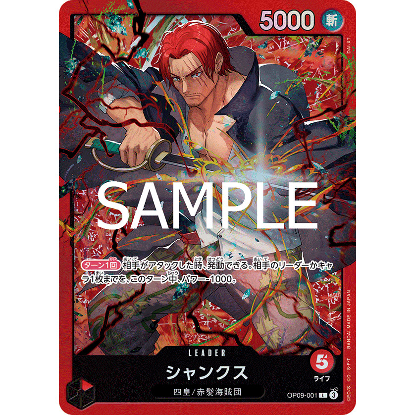 One Piece Shanks OP09-001 L (ST23)