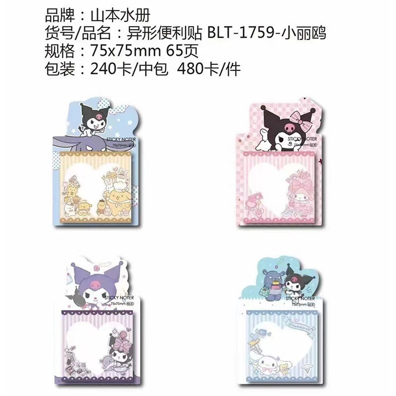 

(Kakabicam) Sticky Note Sanrio Characters (Seri 4)