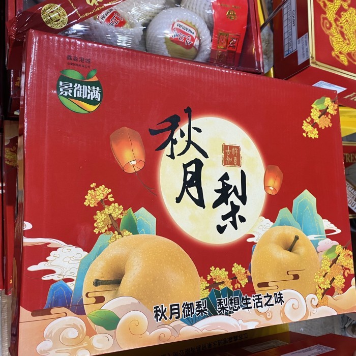 

Promo pear singo gift Box hampers imlek