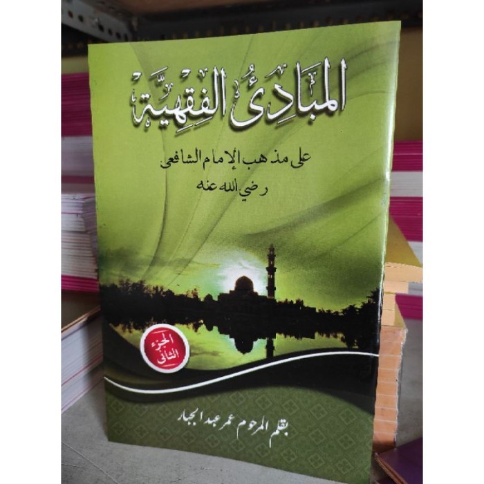 kitab mabadiul fiqhiyah, mabadi fiqih juz 2 kosongan renggang