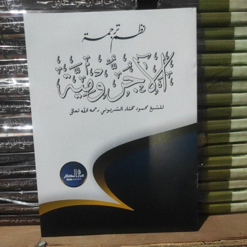 nadhom terjemah jurumiyah jawa pegon lebar cet DM Lirboyo