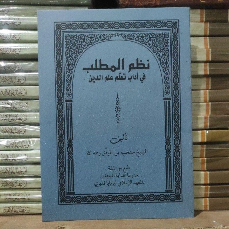 kitab nadhom matlab lirboyo