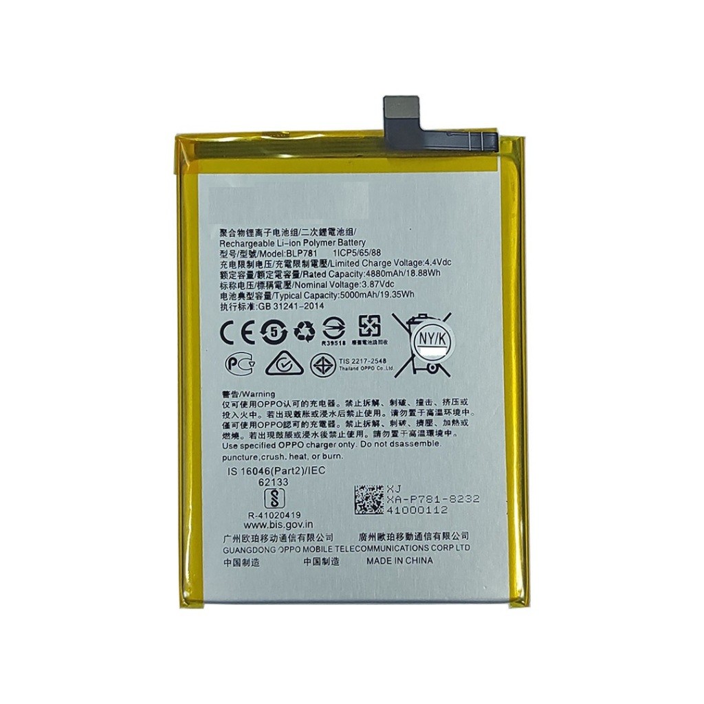 BATERAI OPO BLP781 / A52 / A92 BATTERY