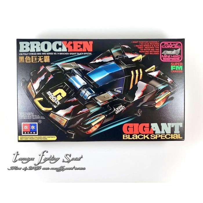 Rep TAMIYA 19414 BROCKEN GIGAN Black Smoke Special SFM Chassis 3006R