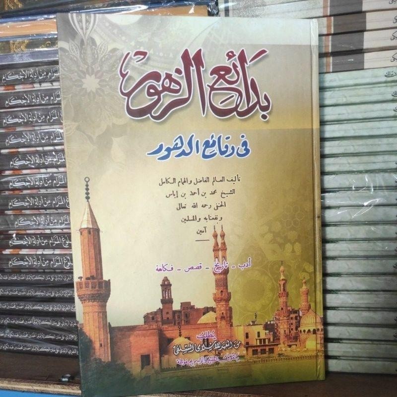 kitab bada'i Zuhur badai Zuhur makna pesantren jawa