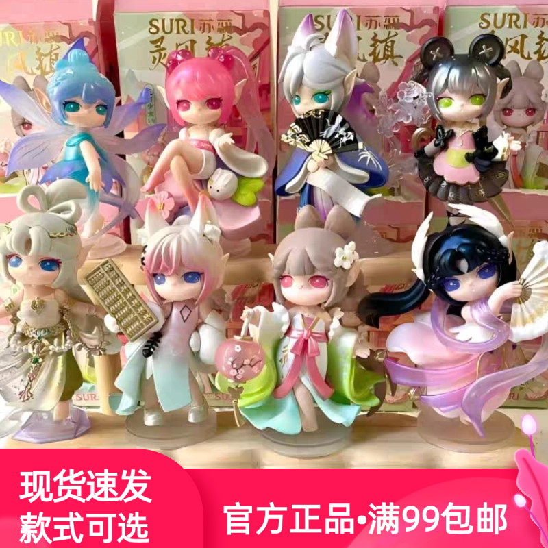 TM25-07101 Rolife Suri Lingfeng Town blind box