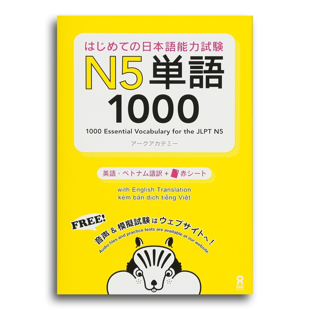 1000 Essential Vocabulary for the JLPT N5