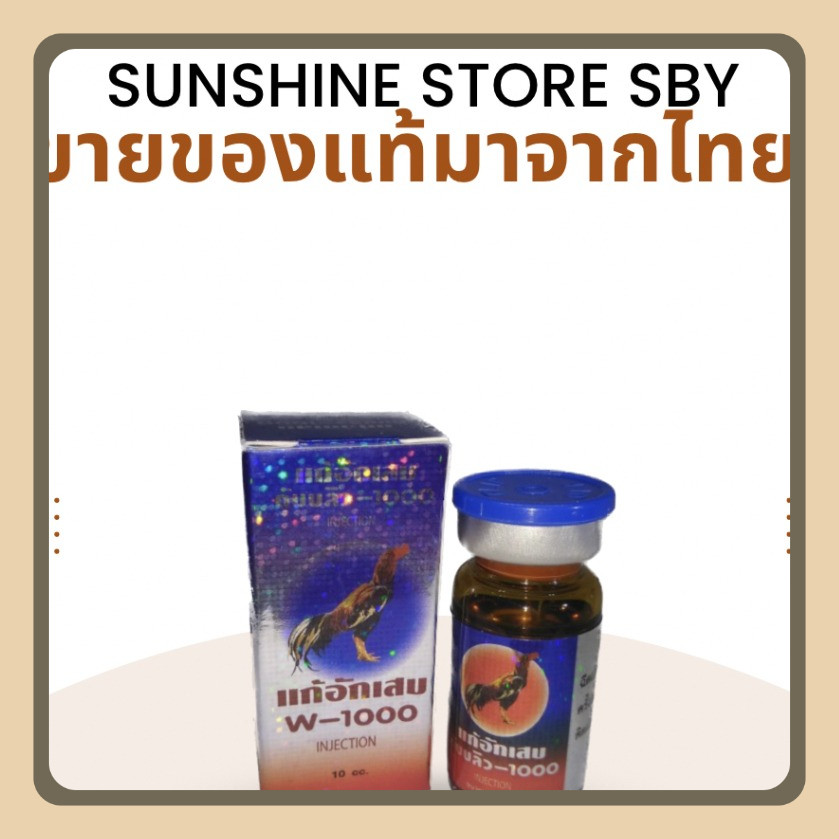 W1000  Obat buat Ayam Lumpuh