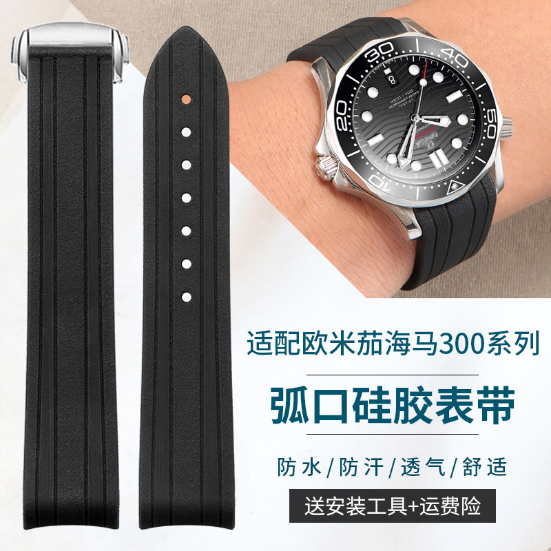 al Omega Men's Silicone Rubber Watch Band Compatible with Seamaster 300, Speedmaster 007 Certified R