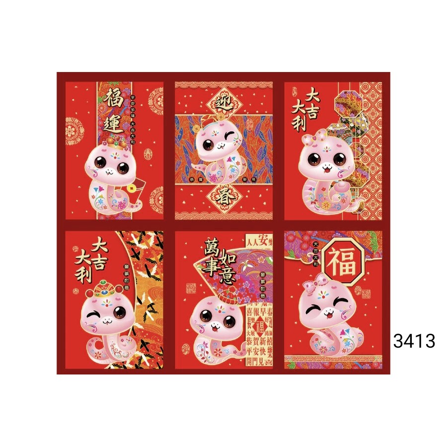 

Angpao Imlek 2025 Ular Snake MEDIUM - ANGPAO IMLEK MEDIUM SHIO 2025 ISI 6 PCS - ANGPAU AMPLOP