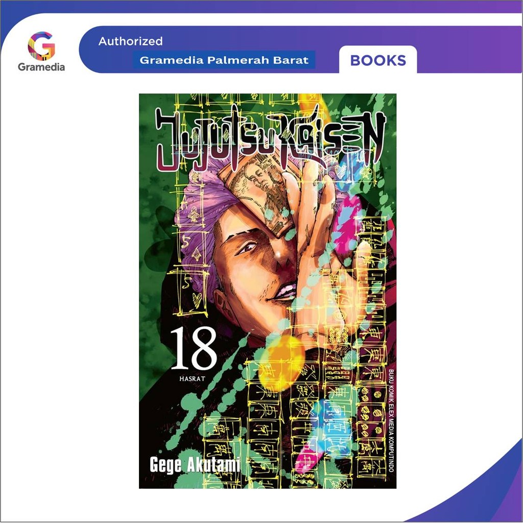 Jujutsu Kaisen 18 ( Gege Akutami )