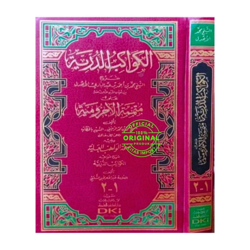 Kitab Kawakibud Duriyah Syarah Mutammimah Jurumiyyah DKI BEIRUT