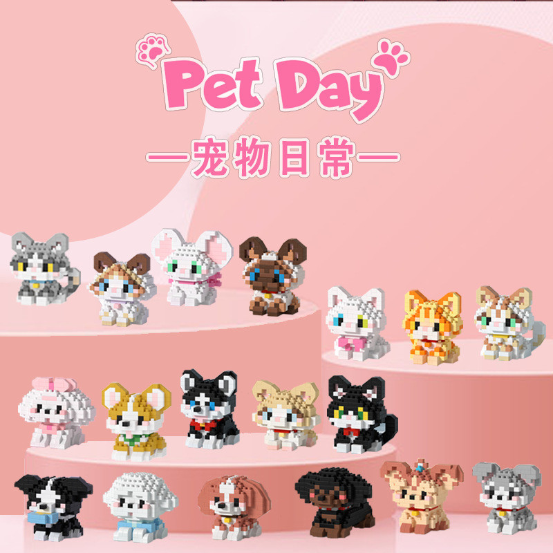 

18 New Pet Cat And Dog Animal Dolls Children's Educational Building Block Toys Suitable For Children's Birthday Gifts