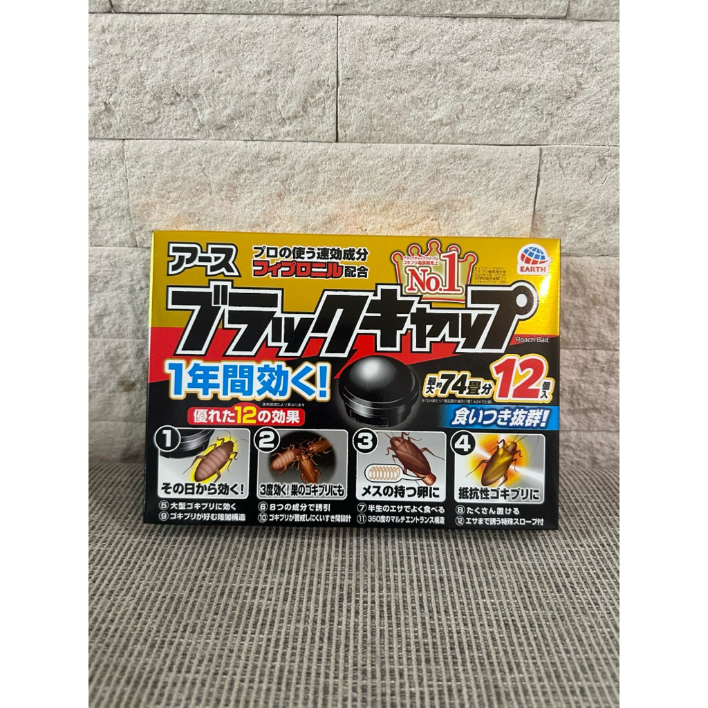 Earth Black Cap Obat Pembasmi Anti Kecoa Racun Kecoa ORI JEPANG