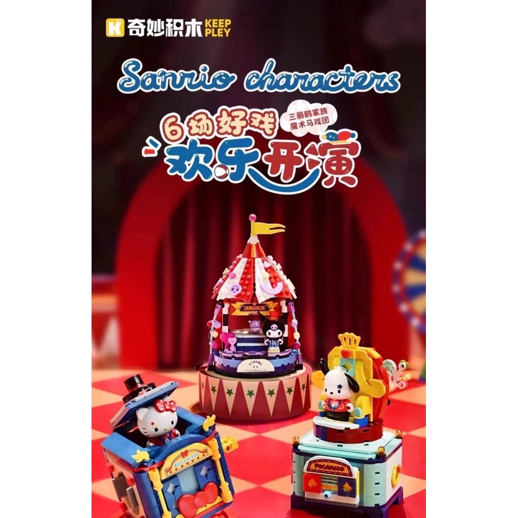 Sanrio Hello Kitty Magic Circus Building Blocks Kuromi Cute Anime  Aracter Scene Model Bricks Creative Decoration Kids Toy Gift