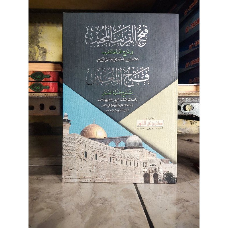 fathul qorib fathul muin makna pesantren kwagean