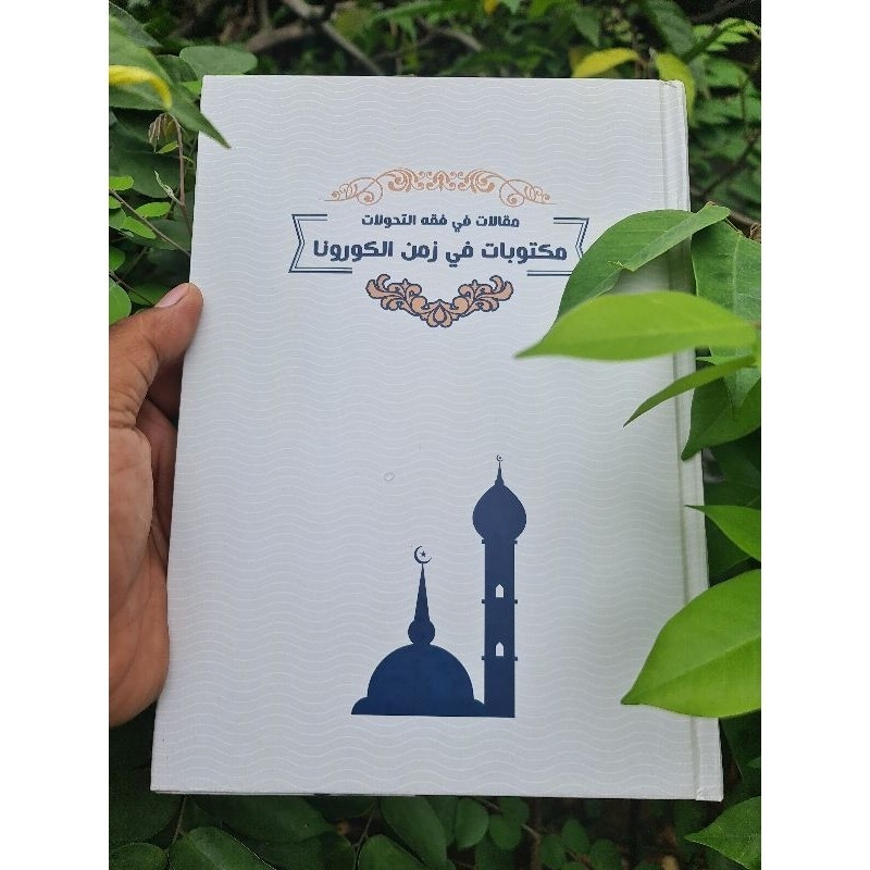 Kitab korona kitab karena habib abu bakar aladni habib abu bakar masyhur, membahas korona