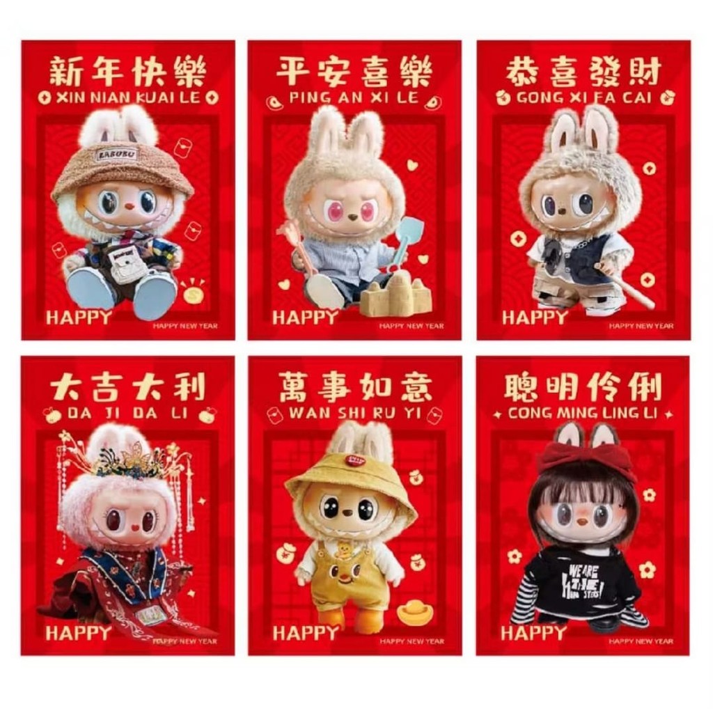 

Angpao IMLEK LABUBU Mix Gambar 6pcs - Amplop IMLEK SINCIA TAHUN BARU CINA LABU