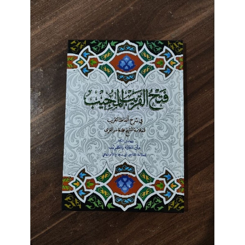 FATHUL QORIB KOSONGAN HC - syarah fathul qorib kosongan hardcover